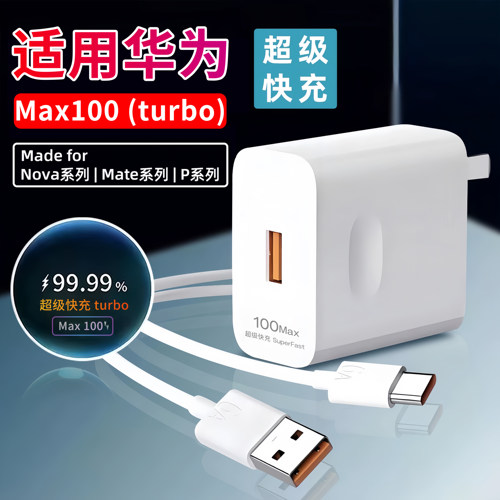 适用华为Mate60Pro充电器头充电线超级快充Pro+数据线RS保时捷设计快充USB3C认证荣耀安卓6A安TurboX5双口原