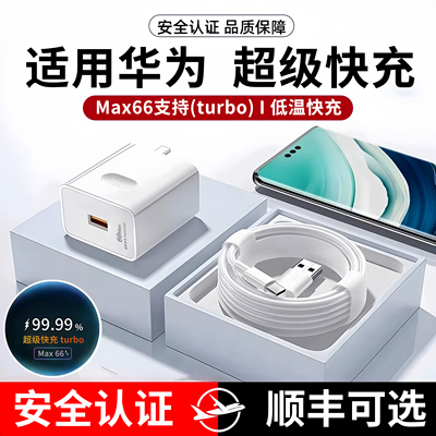 适用华为MateX6充电器X5头充电超级快充数据线XsX2X3XXs260/Pro/+30/Pro/+原装20Pro50/Pro/+RS保时捷设计Tu
