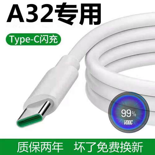 适用oppo充电线原装手机