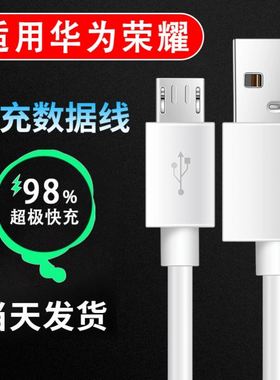 适用华为荣耀play3数据线hw荣誉paly3充电器honor闪充头手机piay3快充pyla3加长2米p1ay3冲电线1米pay18w插头