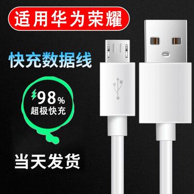 适用华为荣耀play3数据线hw荣誉paly3充电器honor闪充头手机piay3快充pyla3加长2米p1ay3冲电线1米pay