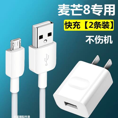 适用华为麦芒8充电器POT-AL00正品原配充电头麦芒8快充数据线原效观装正品18w插头