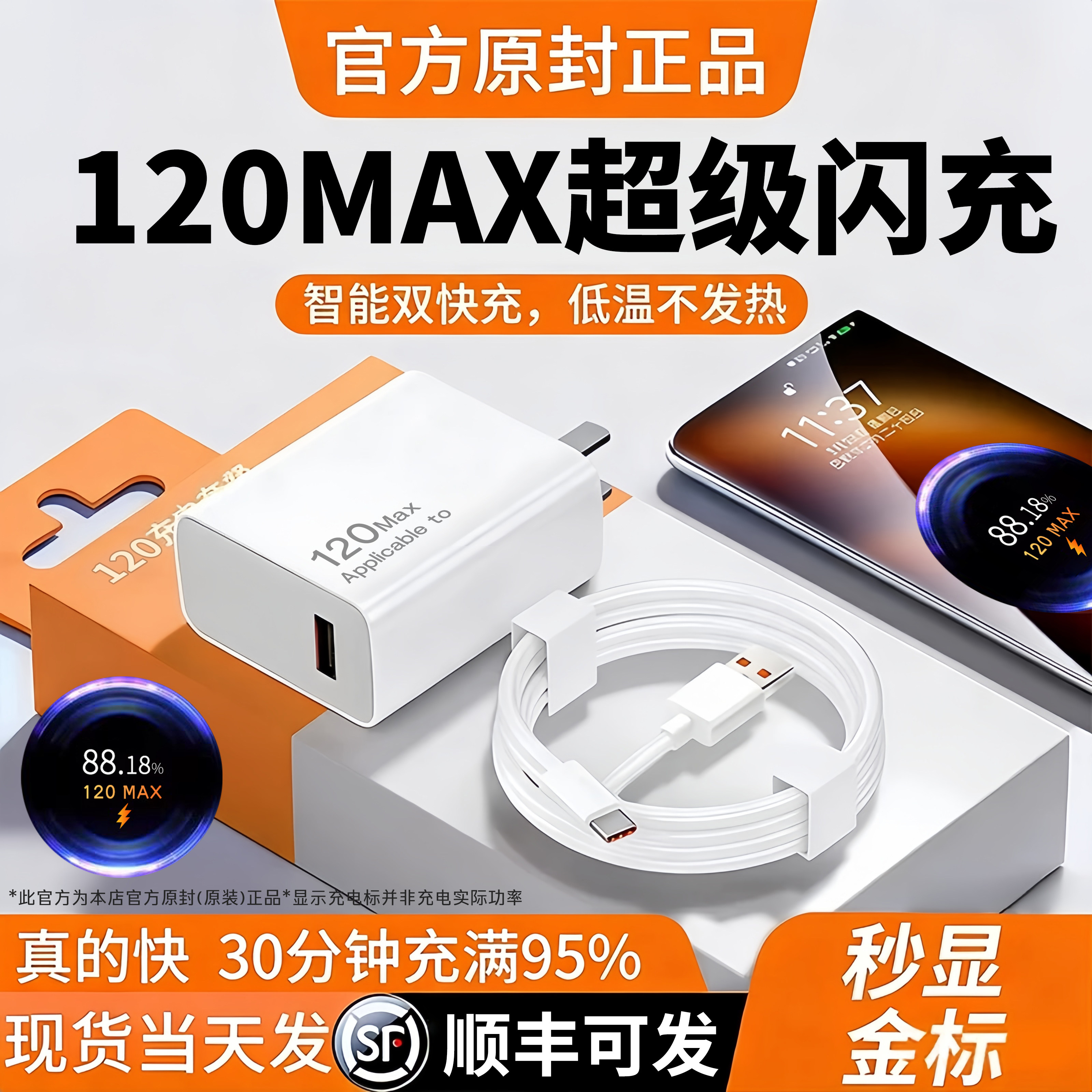 适用小米11充电器头55超级闪充小米civi系列11Pro小米civi1s手机快充线turbo3快充6A金标数据线加长套装25W