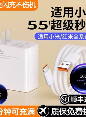 适用小米55充电器超级闪充note10proW红米闪充11pro/11UItra氮化镓闪充K40插头原正品快充套装加长数据线