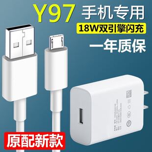 适用vivoy97手机充电器原装快充数据线双引擎闪充头充电线双引擎闪充充电器18w插头