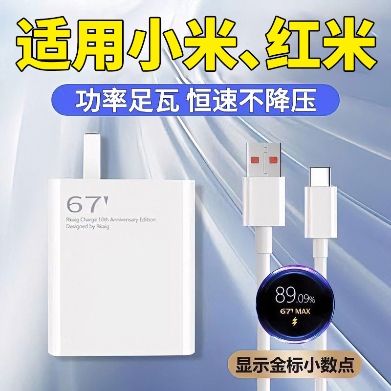 【官方正品】适用小米mix4充电器快充6A闪充头加长2米套装头快充10S数据线原套装小米9Pro极速闪充红米线25W