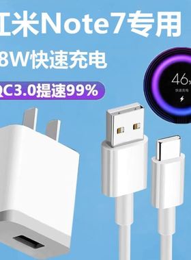 适用红米Note7手机note7pro快速原装数据线Redmi闪充18W充电器头红米Note7手机note7从电线快充充电器