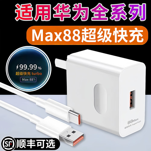 适用华为PuraX Max充电器快充充电头数据线超级快充线Pura70安卓TurboMax闪充USB双口原装MateP6070Pro+Pock