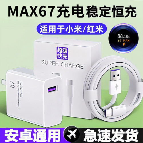 适用红米K30至尊纪念版充电器手机K30s数据线33闪充6a充电线原装90闪充小米14Pro充电头2米线闪充套装数线25W
