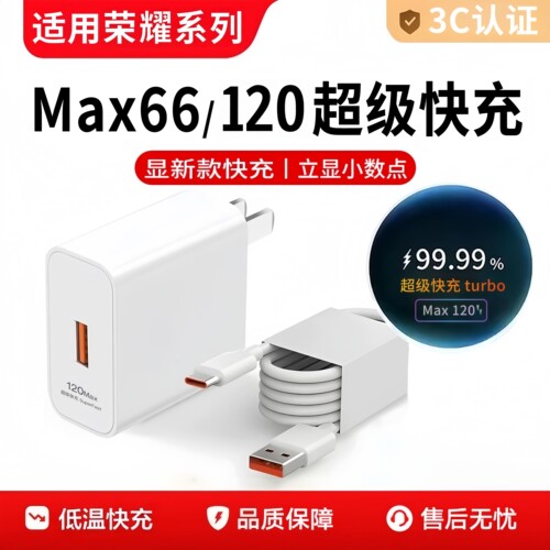 适用荣耀70充电器超级快充数据线充电线华为手机头50Lite6Pro/荣耀50/V Purse/60SE300Pro5Pro/70/8Pro/V5/V
