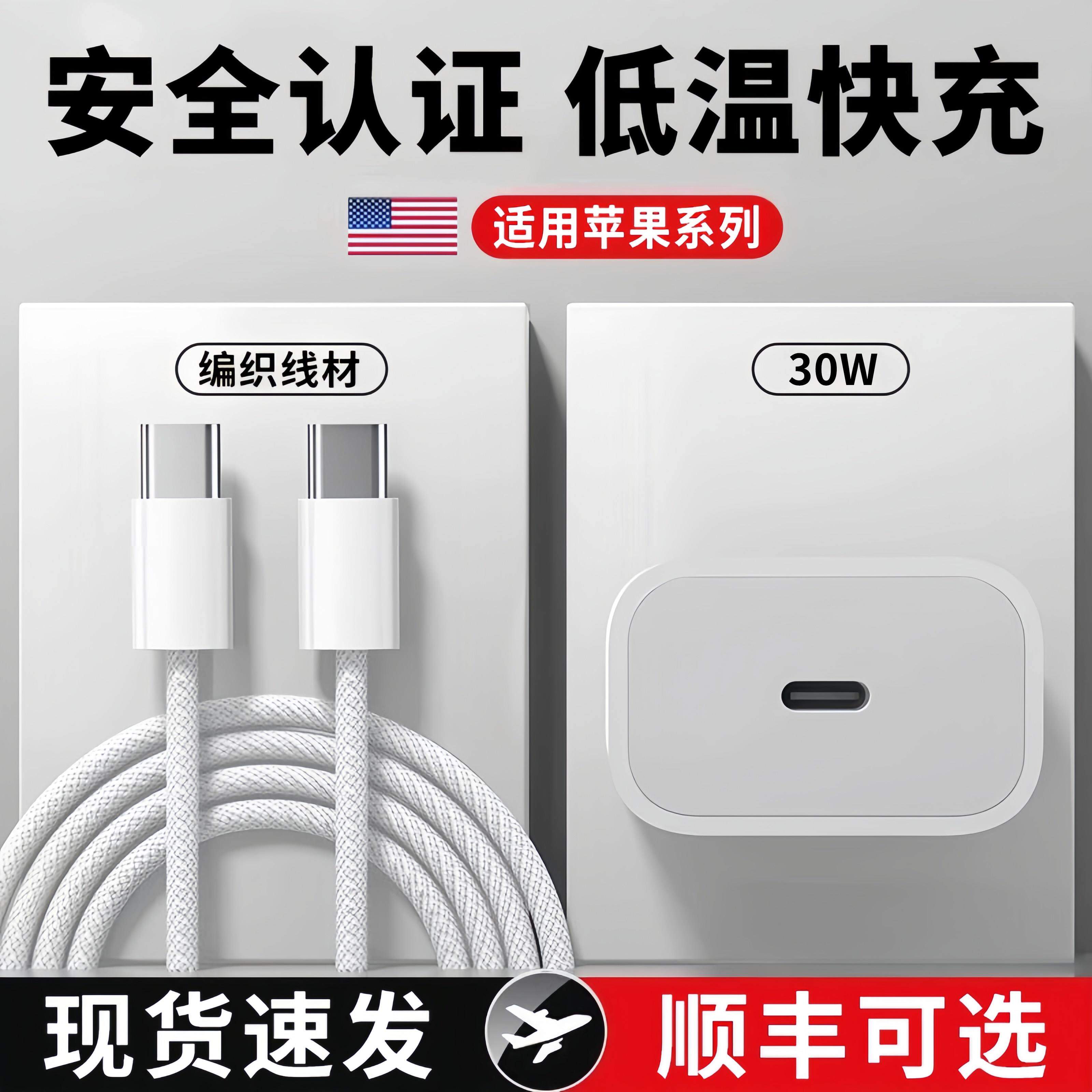 适用iphone17proMax手机充电器16mini数据线15快充14数据线13苹果加长ipad快充头原ipad充电线pd快充套装加长
