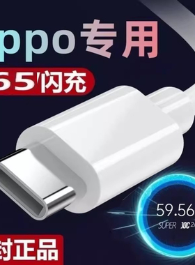 适用OPPOReno4se原装数据线rano4se5g手机充电器0pp0ren04es快充人reno4s闪充rmno4se冲电oppo加长2米65插头