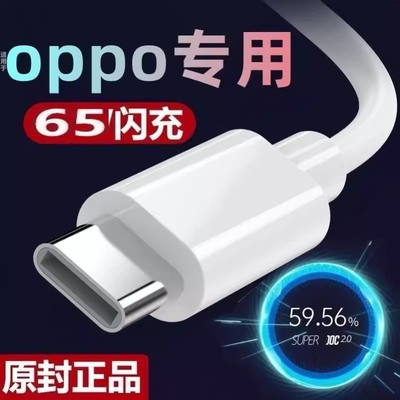 适用OPPOReno4se原装数据线rano4se5g手机充电器0pp0ren04es快充人reno4s闪充rmno4se冲电oppo加长2米65插头