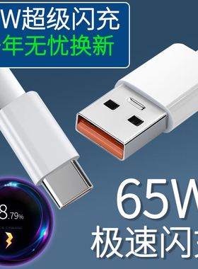 适用oppoA56充电器闪充新款a56oppo数据线oppopfvm10手机快速快充头opa充电线0ppoa闪充线插头oppa手机65w