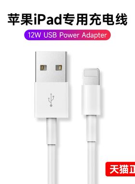 正品适用ipad Air2/3代快充线A1566充电线器A2152适用苹果A1524平板A1567加长2米A2123手机A2153充电A2154ari