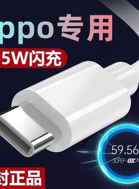 原装OPPO充电器reno8pro超级闪充FindX5手机K10Pro数据线opρo真我快充充电头插头typec适用oqqo正反65插头