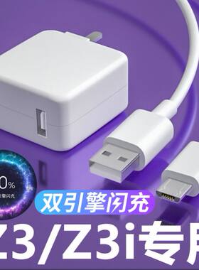 适用vivoz3充电器头vivoz3i充电线vivoz3数据线18W/22.5W瓦双引擎快充手机安卓闪充线效观充电器