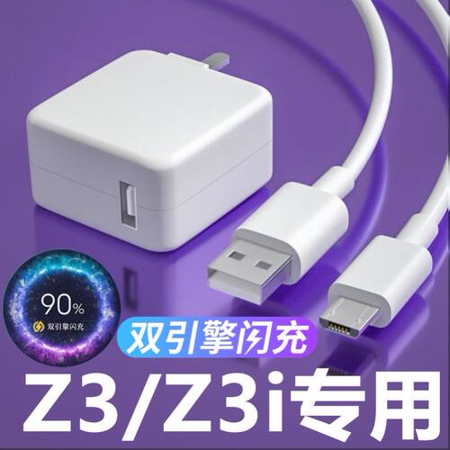适用vivoz3充电器头vivoz3i充电线vivoz3数据线18W/22.5W瓦双引擎快充手机安卓闪充线效观充电器