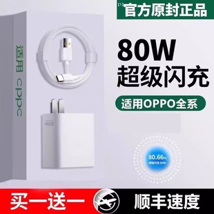 65W快充Typec正品 5pro 0pp0Reno8 手机FindX3X5超级闪充头R17K9K10Ace2 80W充电器插头适用OPPO数据线原装