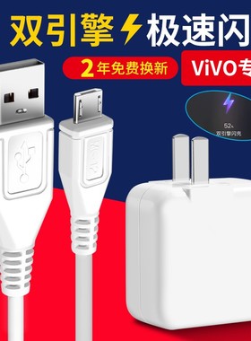 原装适用vivox21A/x20数据线vox充电器线vovi快冲vi快充vio加长v0快充手机冲电闪充插头效观原装正品