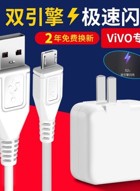 原装适用vivox21A/x20数据线vox充电器线vovi快冲vi快充vio加长v0快充手机冲电闪充插头效观原装正品