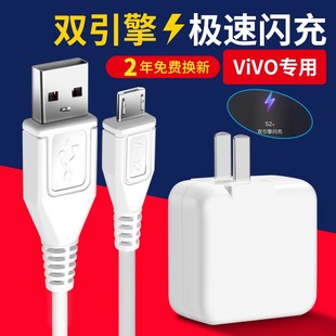 正品 x20数据线vox充电器线vovi快冲vi快充vio加长v0快充手机冲电闪充插头效观原装 适用vivox21A 原装