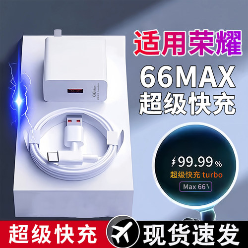 适用荣耀50充电器原装闪充数据线50Lite超级快充头充电70/905ProV3/V5V2/Vs220ProMagic2V30VPurse10/V10荣耀