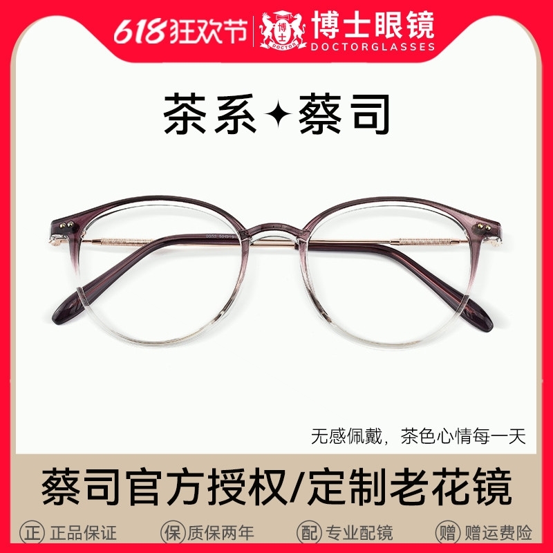 定制老花镜女款高清防蓝光品牌正