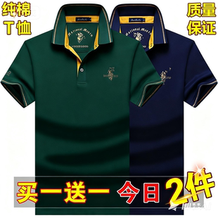 保罗短袖t恤翻领男士polo衫上衣纯棉宽松夏季潮流两件男装半袖服
