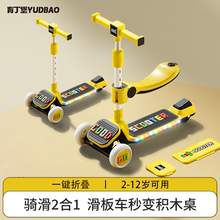 儿童滑板车1到3岁到6到12岁以上宝宝三合一可坐可骑婴儿玩具溜溜