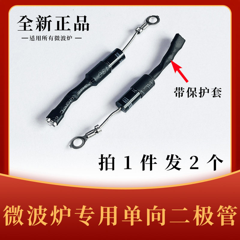 微波炉二极管 单向CL01-12高压二极管T3512 HVM12通用格兰仕美的