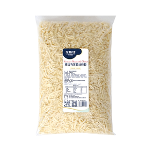 拉斯佳马苏里拉芝士碎家用披萨焗饭芝士烘焙原料拉丝芝士商用批发