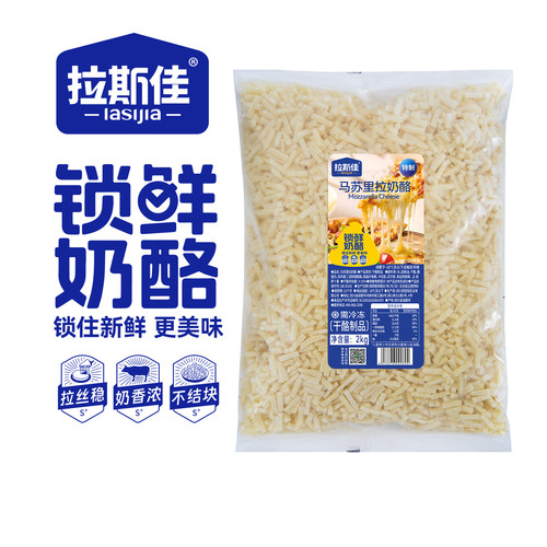 拉斯佳特制马苏里拉奶酪拉丝芝士