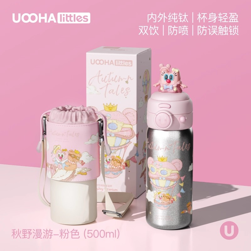 uooha简悦双饮纯钛保温杯