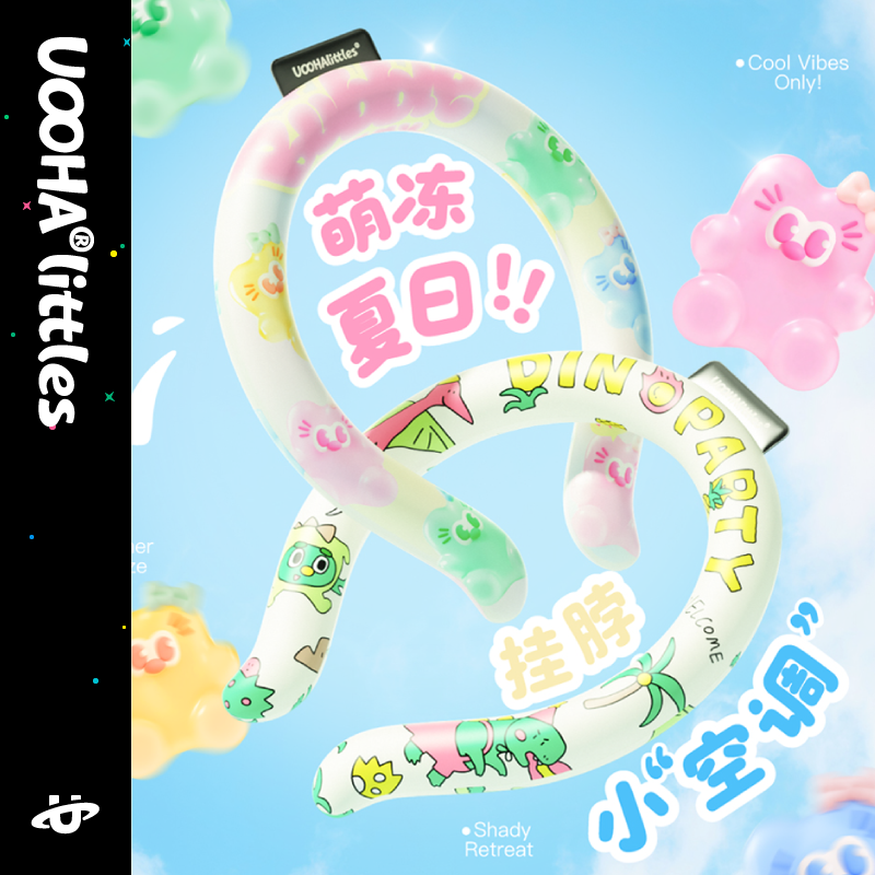 uooha凉悠悠冰凉圈夏季挂脖冰圈凉感颈环便携降温圈户外运动降暑