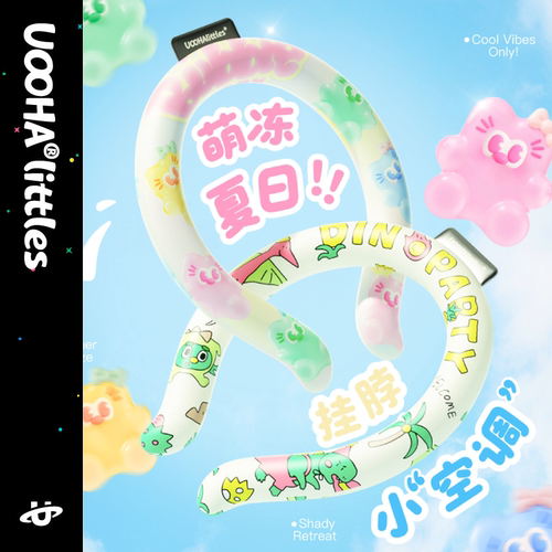 uooha凉悠悠冰凉圈夏季挂脖