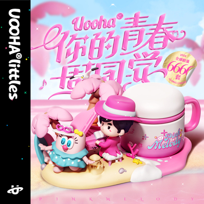 粉色旋律公仔底座奶杯套装水杯