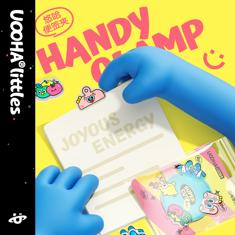 uooha便簽夾職場或休閑