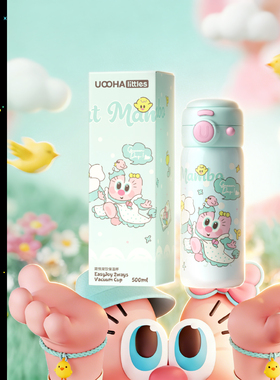 UOOHA简悦双饮保温杯便携吸管杯女生水杯高颜值可爱儿童生日礼物