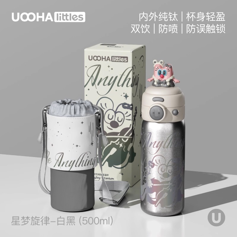 uooha简悦双饮纯钛保温杯