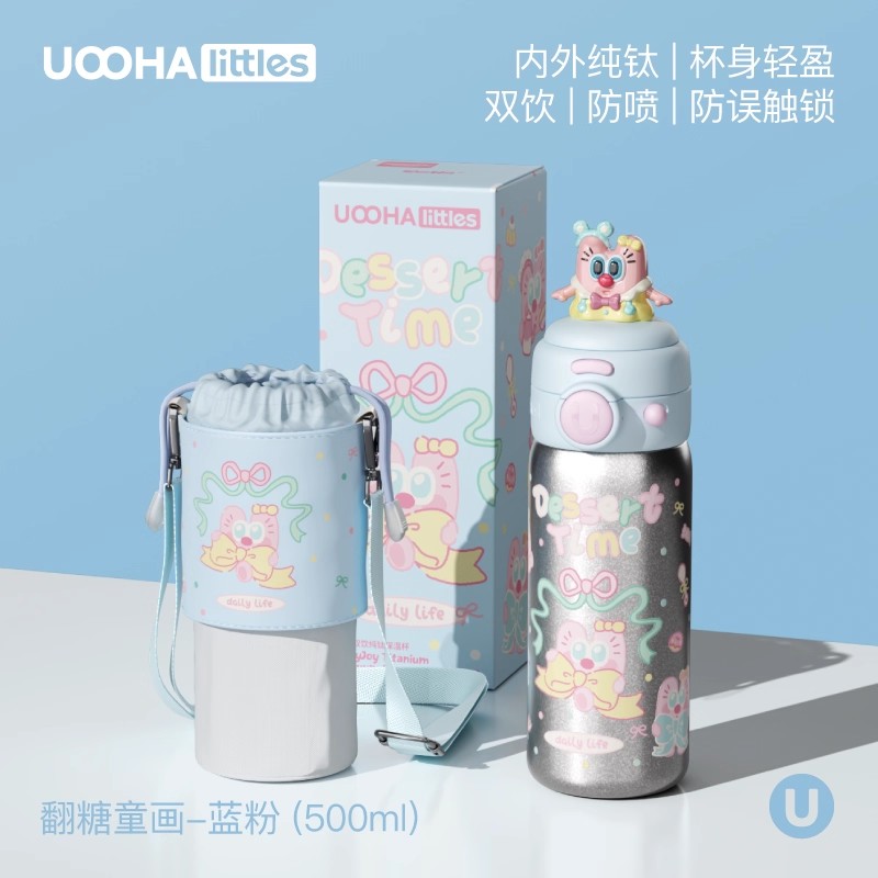 uooha简悦双饮纯钛保温杯图片