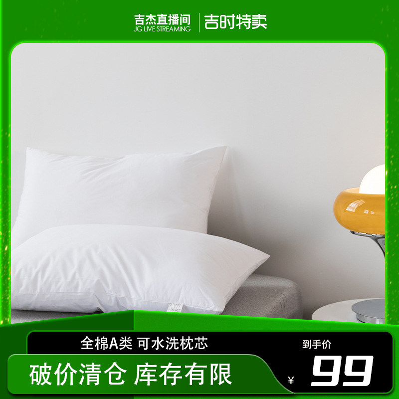 A类全棉羽丝绒枕头枕芯单个可水洗枕头枕芯护助睡眠