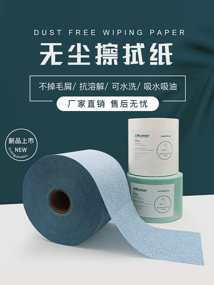 多功能无尘布压花擦拭纸工业纸吸收纸清洁布汽车膜喷漆脱脂兰汗
