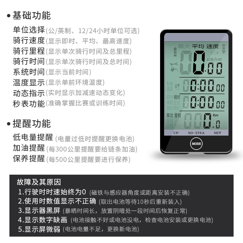 自行车记速器自行车迈速表自行车时速表骑行装备码表公路车功率计