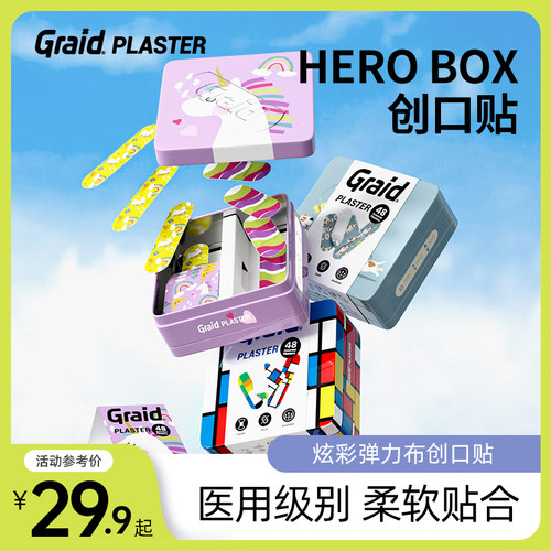 集瑞德英雄铁盒弹力型透气创口贴