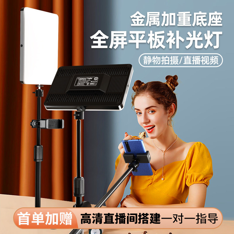 众靓桌面直播补光灯方形金属底座手机支架可伸缩室内拍摄美食零食打光灯主播面光灯平板方形LED摄影灯柔光灯