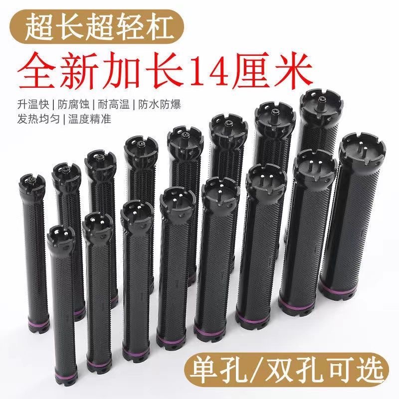 通用数码杠烫发杠超轻超长
