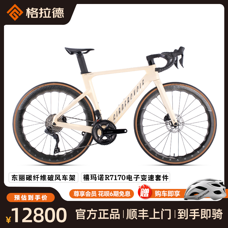 格拉德公路车电变碳纤维破风车架
