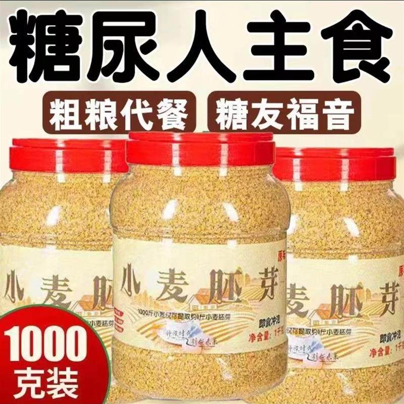糖尿人专零食品解馋零食无糖精小麦熟胚芽孕妇糖友吃控用糖旗舰店,咖啡/麦片/冲饮,多谷物麦片,淘宝优惠券,粉丝福利购,淘宝优惠卷