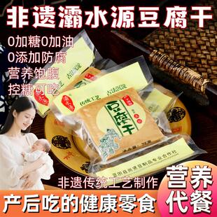 孕妇产后控营养品豆干无蔗糖豆腐干哺乳期零食低脂饱腹无添加油糖